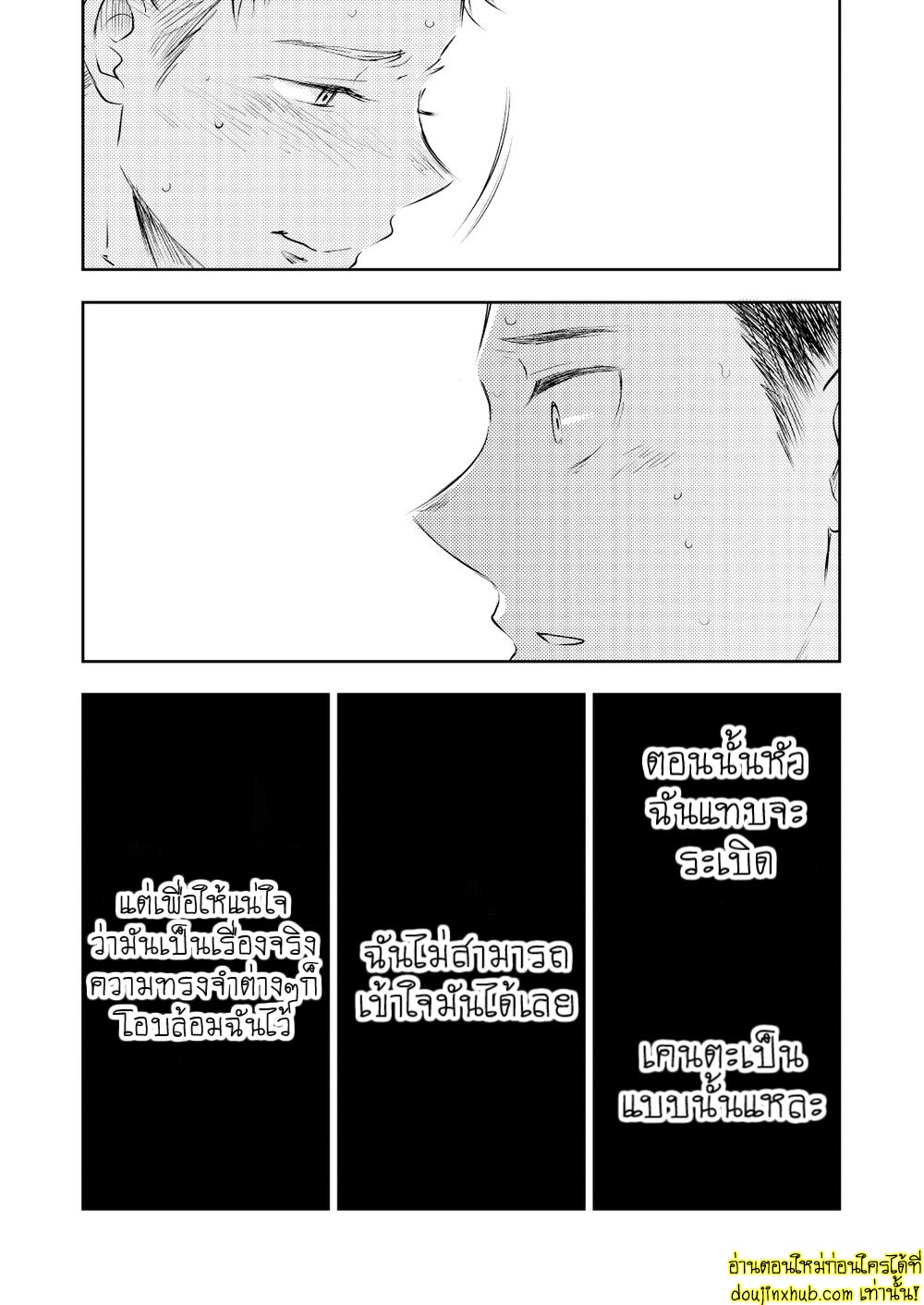 รักแท้ของเพื่อนสนิท 01-7